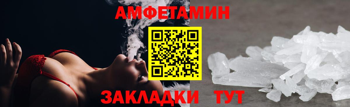 Амфетамин Розовый Калуга