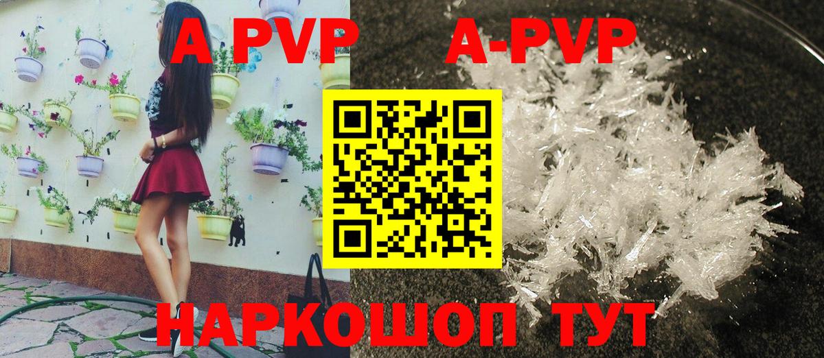 закладки  A PVP кристаллы  Калуга  Вход с VPN  Альфа ПВП VHQ  Alpha PVP кристаллы  Alfa_PVP 