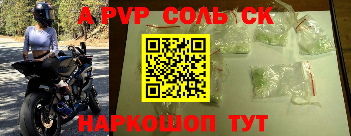 Alpha PVP кристаллы Калуга