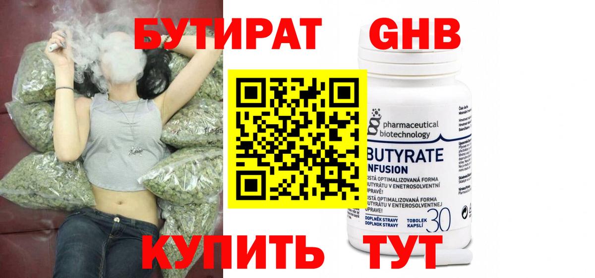 БУТИРАТ оксана  Вход с VPN  Калуга 