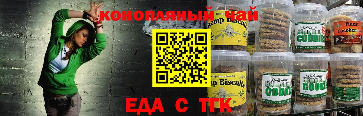 Калуга  Еда ТГК конопля  Вход с VPN 