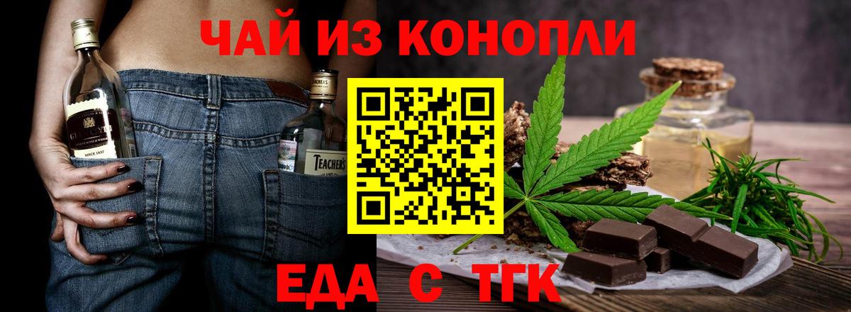 Печенье с ТГК марихуана Калуга