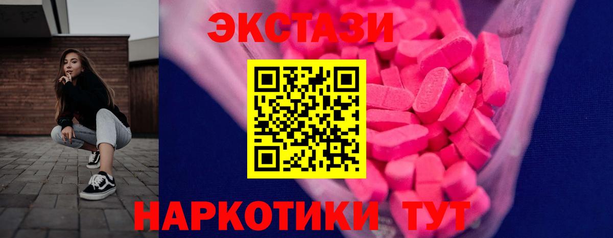 Ecstasy XTC  наркошоп  Калуга  Экстази  ЭКСТАЗИ mix  Вход с VPN 