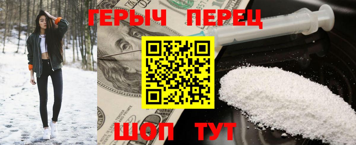 ГЕРОИН герыч  Вход с VPN  Калуга 