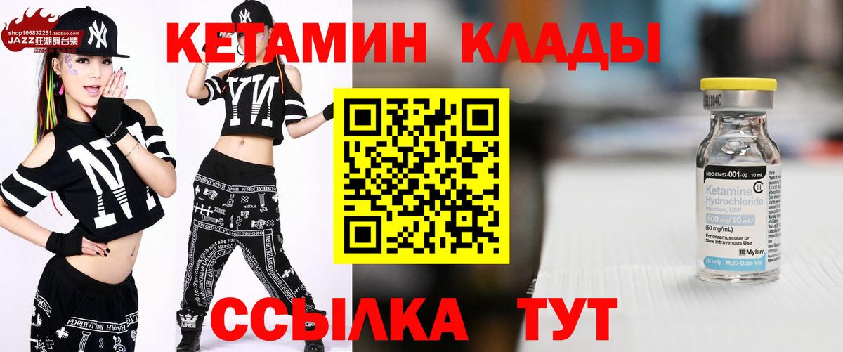 КЕТАМИН VHQ  КЕТАМИН ketamine  гидра   Вход с VPN  Калуга 