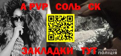 а пвп мука Краснокаменск