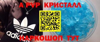 мяу мяу кристалл Комсомольск-на-Амуре