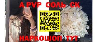 мяу мяу кристалл Комсомольск-на-Амуре