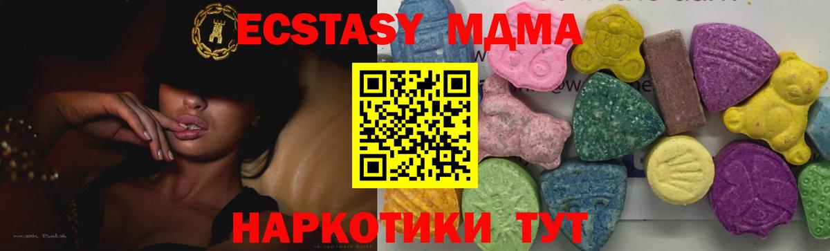 МДМА молли  Вход с VPN  MDMA молли  Калуга 