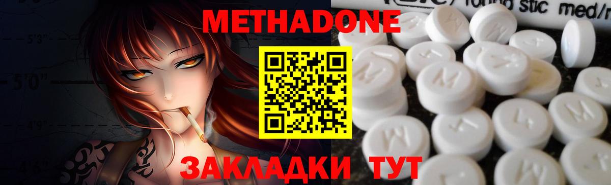 Метадон кристалл  Вход с VPN  ссылка на мегу маркетплейс  МЕТАДОН кристалл  Калуга 