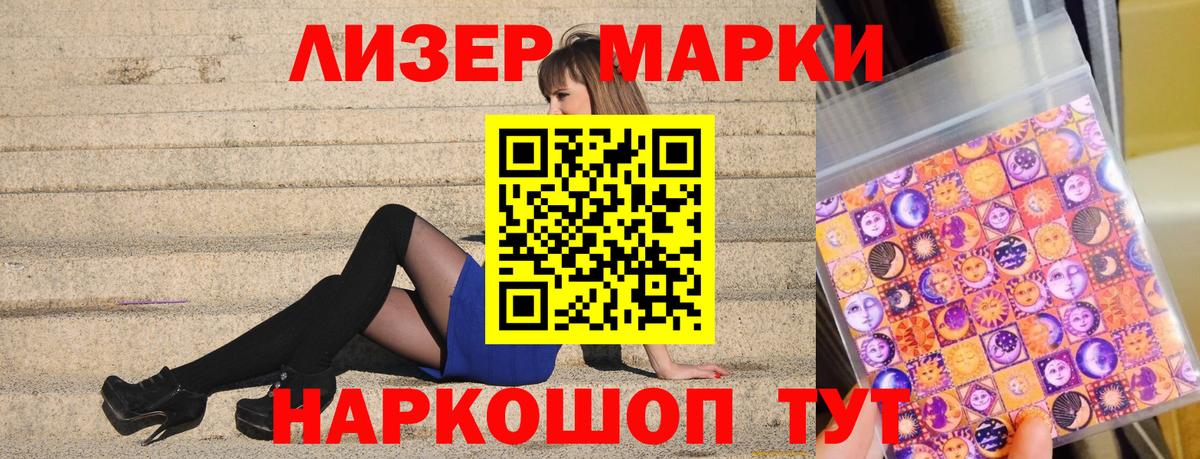 Наркотические марки  Вход с VPN  Калуга  Наркотические марки 1500мкг 