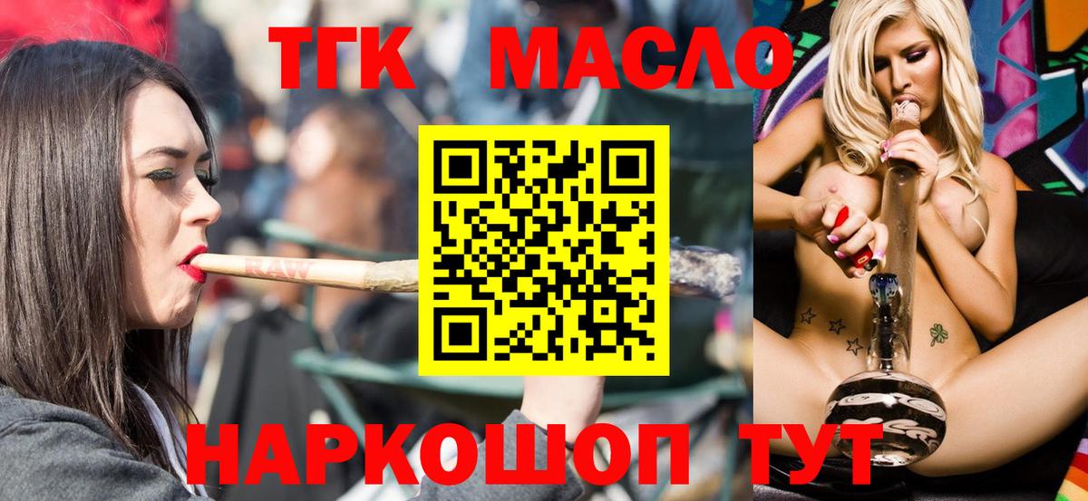 ТГК жижа Калуга