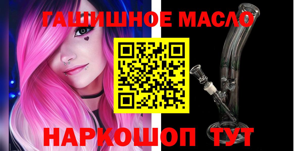 ТГК жижа  Вход с VPN  Калуга 